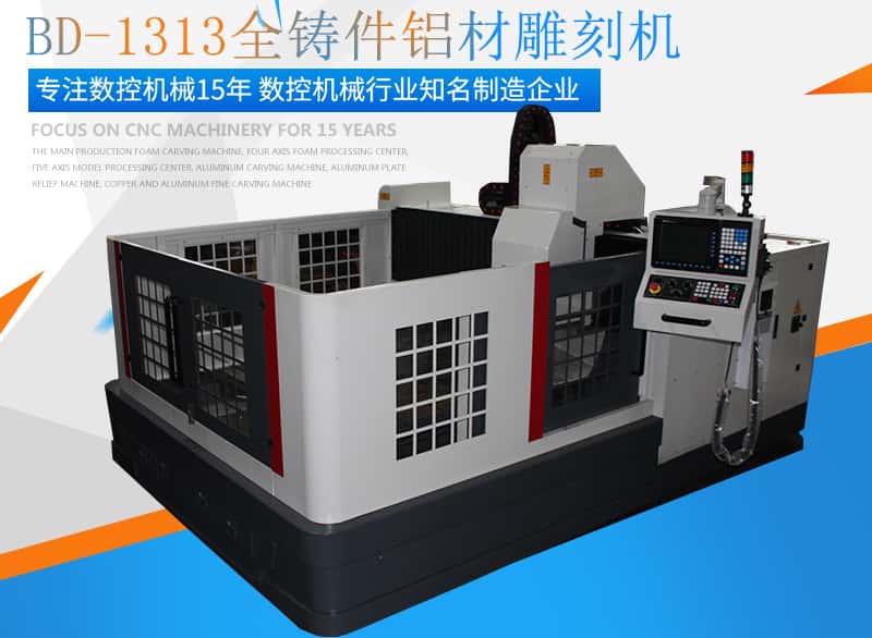 大型立体模型雕刻机技术革新与行业影响 大型立体模型雕刻机技术革新与行业影响